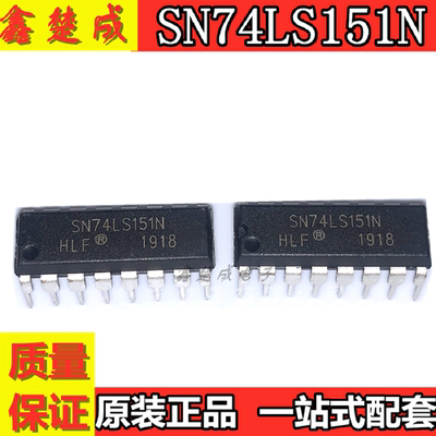 SN74LS151N 原装进口 逻辑-数据 多路复用器 DIP-16 直插 74LS151