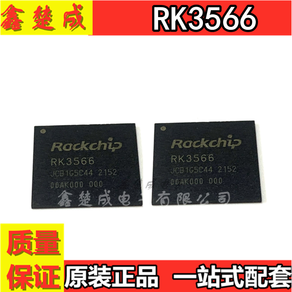 工控核心板主控CPU原装RK3566图片