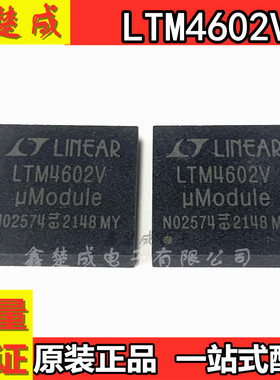 全新 LTM4602V LTM4602IV LTM4602EV 封装LGA104 直流转换器芯片