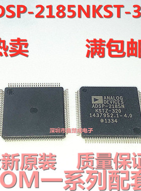 ADSP-2185NKST-320 ADSP-2185N 全新原装现货 QFP100 质量保证