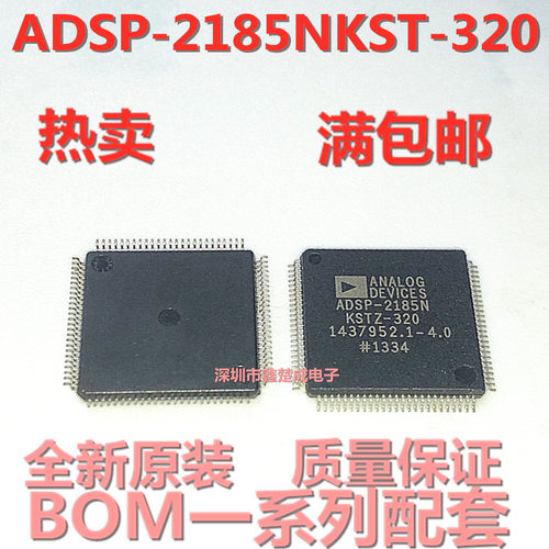 ADSP-2185NKST-320 ADSP-2185N 全新原装现货 QFP100 质量保证