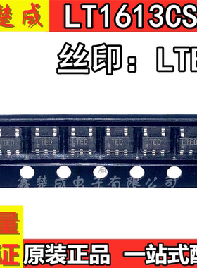 全新原装 LT1613CS5 丝印LTED 贴片 SOT23-5 开关稳压器 现货热卖