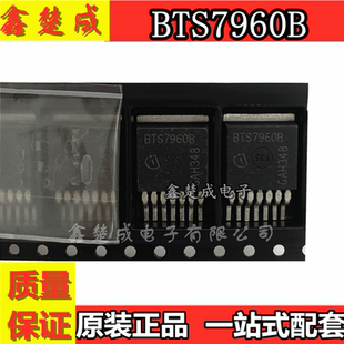 贴片 BTN7971B TO-263 电机驱动芯片 电桥驱动 BTS7960B BTN7970B