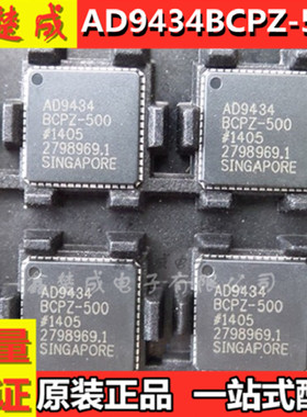 全新原装 AD9434BCPZ-500 LFCSP56贴片 模数转换器ADC芯片