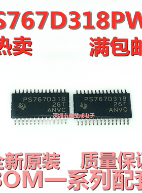 TPS767D318PWP PS767D318 线性稳压器 TSSOP28 贴片全新原装正品