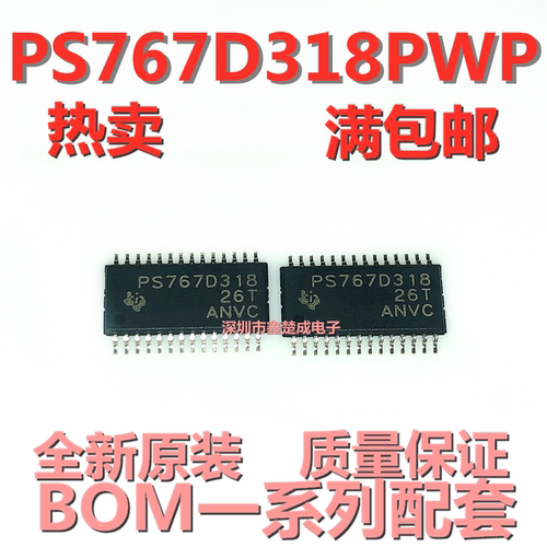 TPS767D318PWP PS767D318 线性稳压器 TSSOP28 贴片全新原装正品