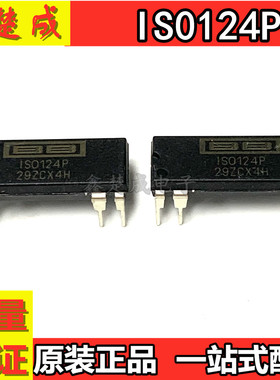 ISO124P IS0124P ISO124UBB全新原装进口正品精密隔离放大器芯片