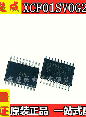存储器 XCF01SVO20C TSSOP20 XCF01SVOG20C 丝印XCF01S 全新原装