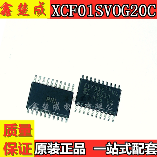 存储器 XCF01SVO20C TSSOP20 XCF01SVOG20C 丝印XCF01S 全新原装