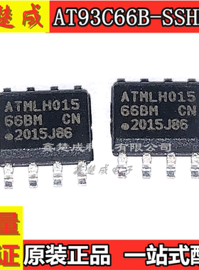 AT93C66B-SSHM-T 丝印：66BM 贴片SOP-8 存储器芯片 全新原装