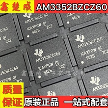 AM3352BZCZ60 AM3352BZCE60 AM3354BZCZA60核心板主控微处理器