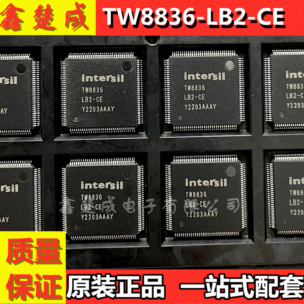 车载IC导航芯片全新原装