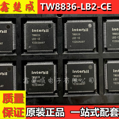 车载IC导航芯片全新原装