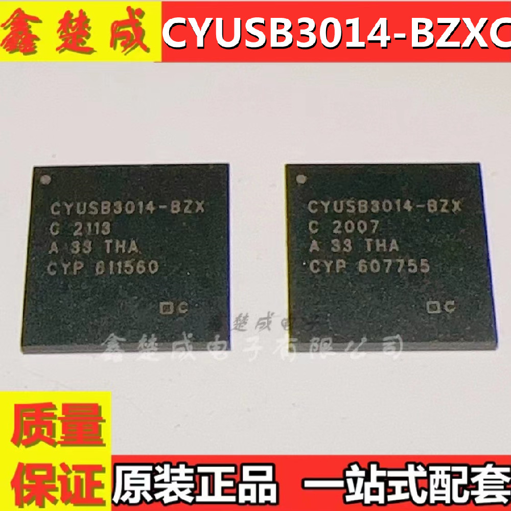 原装正品超高速USB接口