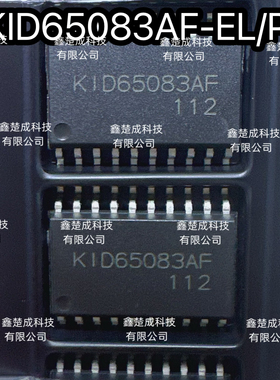 KID65083AF-EL/P   KID65083AF  SOP18 全新原装 直接拍
