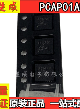 全新原装进口正品PCAP01-AD PCAP01AD QFN32 电容数字转换器IC