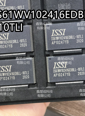 全新原装 IS61WV102416EDBLL -10TLI TSOP48 静态随机存取存储器