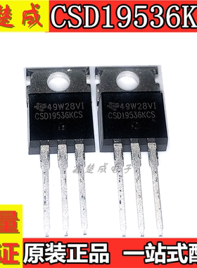 CSD19536KCS TO-220 CSD19536 全新原装 N沟道100V 150A MOS管