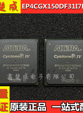 EP4CGX150DF31I7NAD BGA896 现场可编程门阵列 全新芯片 现货热卖
