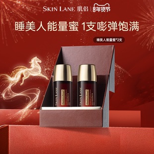 【达播】肌侣睡美人能量蜜精华抗皱淡纹紧致修护