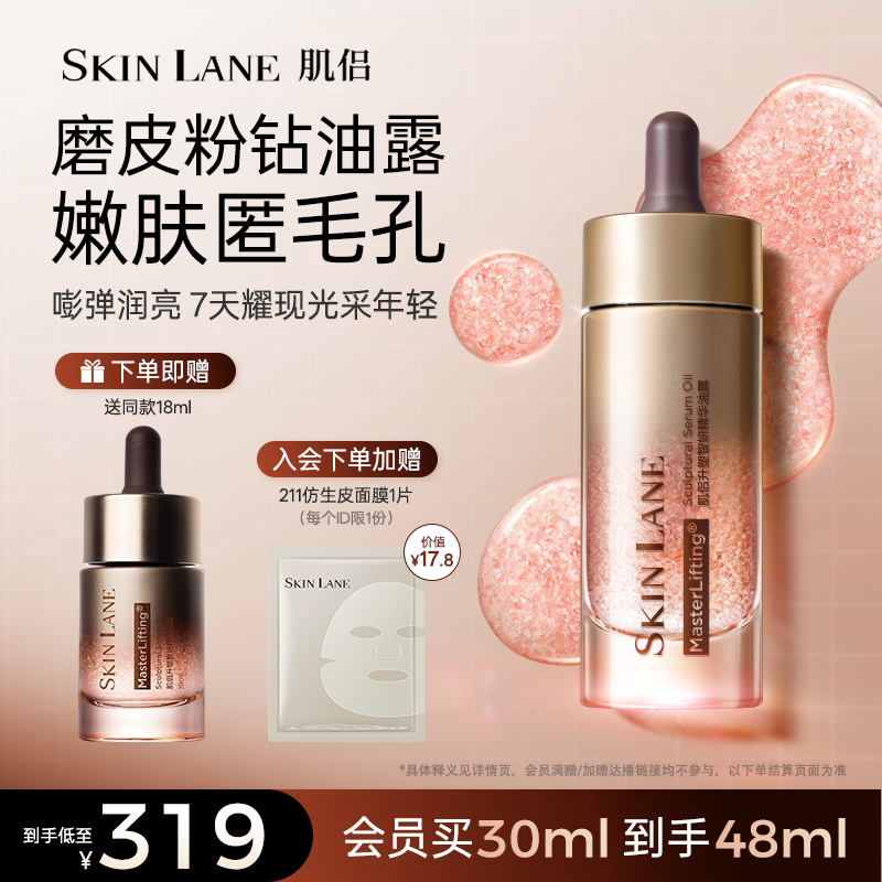 睡茄能量精华油露抗皱淡纹提拉紧致补水保湿精华液