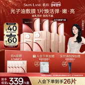 肌侣光子油敷膜面膜抗皱紧致淡纹保湿 年货节 以油养肤补水