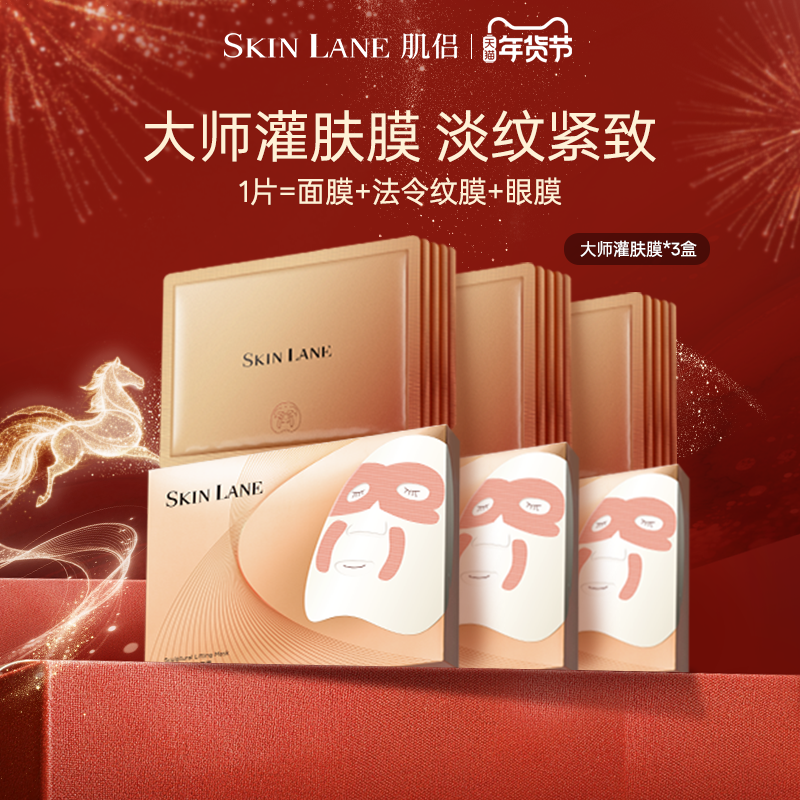 【胡可推荐】肌侣大师面膜抗皱提拉紧致淡纹胶原肽补水敏感肌,美容护肤/美体/精油,贴片面膜,淘宝优惠券,粉丝福利购,淘宝优惠卷