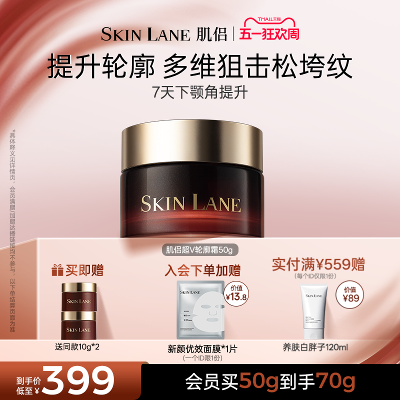 肌侣大师能量面霜抗皱淡纹提拉紧致春夏补水保湿女