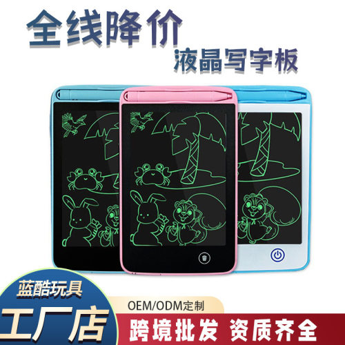液晶手写板 6.5/8.5//寸儿童绘画画板涂鸦电子护眼LCD写字板