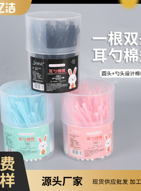 支勺子双头棉签 盒装化妆卸妆棉签棒挖耳勺棉棒