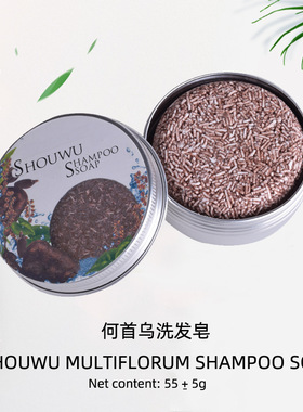 直销供应 何首乌洗发皂 冷制手工皂 乌发黑发去头屑洗头皂热销
