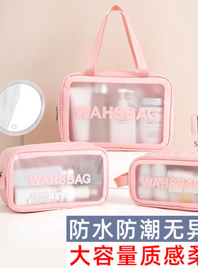 风化妆包洗漱包便携防水手提透明PU磨砂洗浴游泳收纳袋大容量