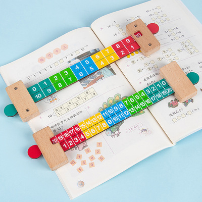 儿童数学分解尺以内分成神器幼儿园数学加减法数字分解尺子滑尺
