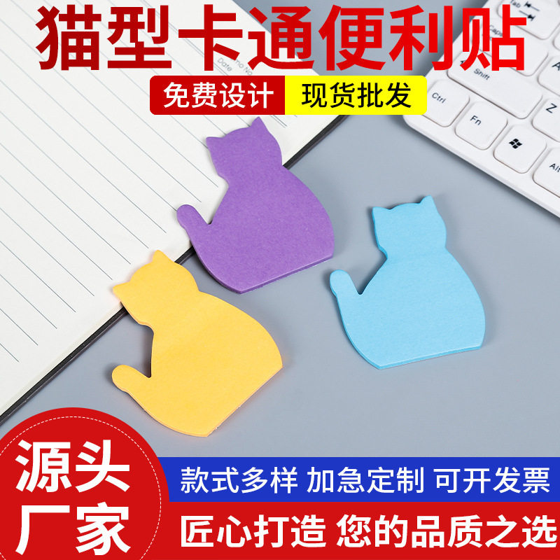 猫形便利贴卡通N次贴便签纸外卖便签本/便条纸/N次