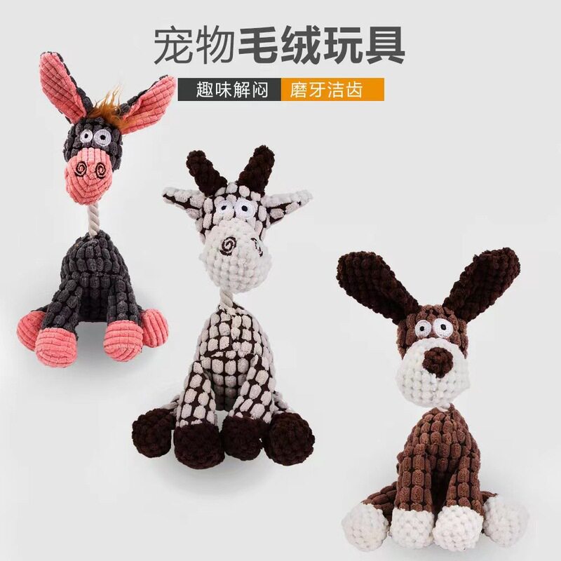 新款宠物狗卡通动物耐咬宠物玩具用品 绳结玩具毛驴鹿狗发声