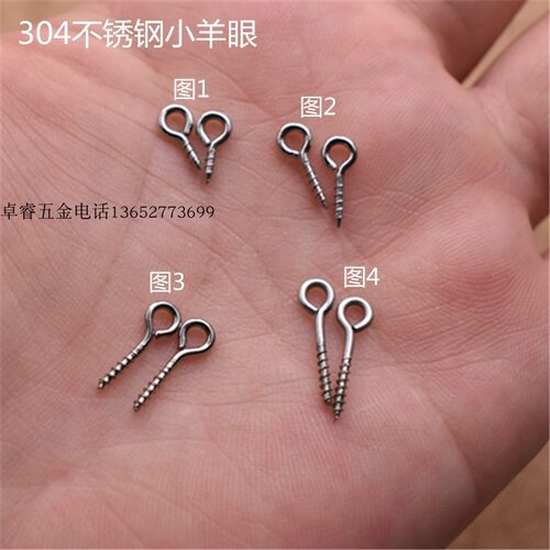 .线小羊眼4不锈钢羊眼羊眼钉diy串珠饰品配件 羊眼钉 羊角钉