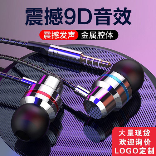 Type-C红蓝圈金属入耳式有线通用带麦线控调音.5mmHangfd/行锋盾