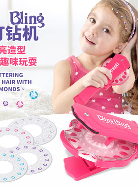 跨境bler玩具blbl钉钻机 女孩过家家头发贴钻机玩具