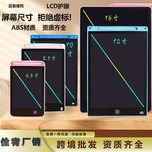 液晶电子手写板6.5/8.5///5/6寸儿童画板lcd办公写字板