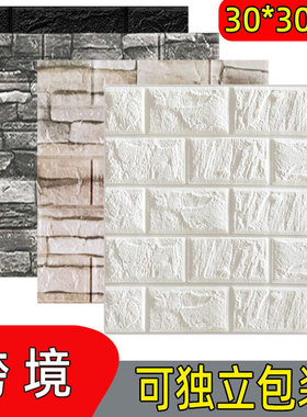 砖纹墙贴简约XPE泡沫自粘跨境小尺寸墙纸贴墙围wallpaper