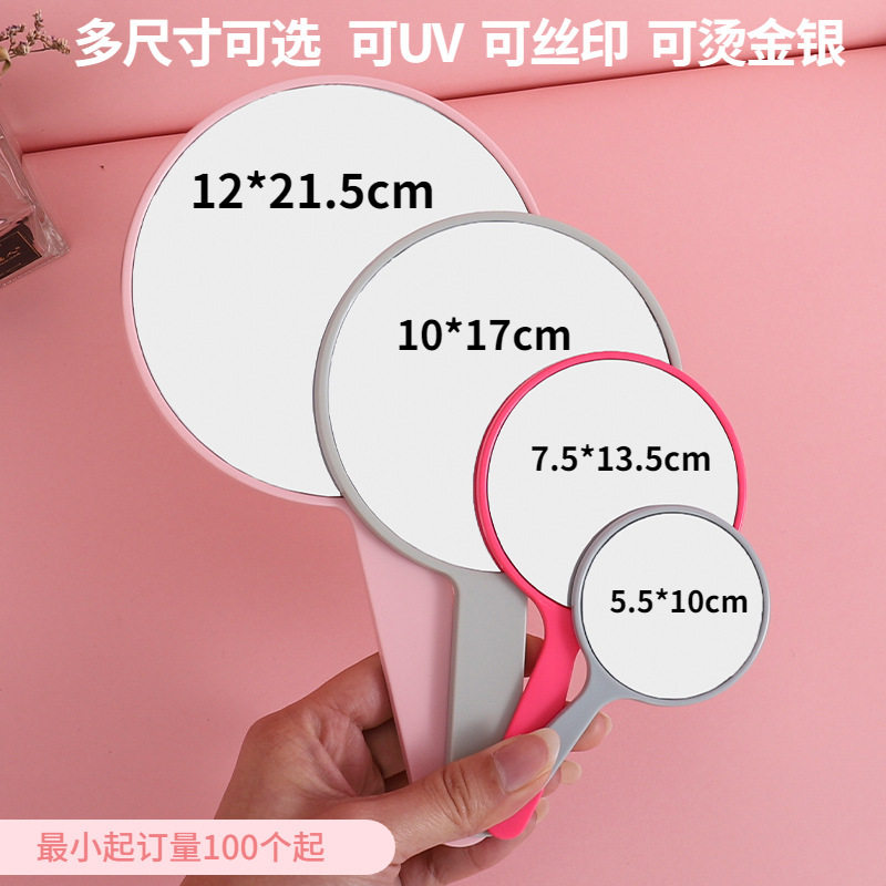 圆形手柄镜印loo化妆镜随身便携补妆镜可DIY小镜子手持塑料镜子
