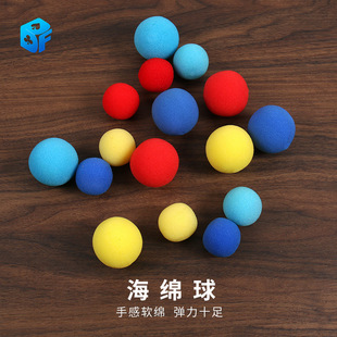 魔幻海绵球 高弹海绵小球 三仙归洞 三杯球配件 近景简单魔术道具