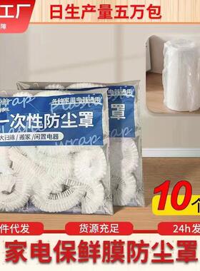 罩电饭煲  特大号加厚电器烤盘微波炉防蟑螂PE膜套