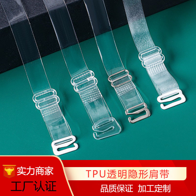 现货TPU内衣透明肩带裹胸隐形肩带