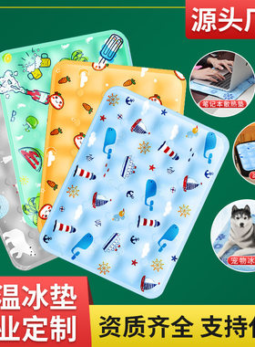 夏季狗狗凉席垫子猫咪降温冰凉垫大型犬睡觉用宠物冰垫睡垫