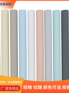 纯色墙纸自粘防潮防霉墙纸卧室自沾温馨壁纸wallpaper墙贴背景墙