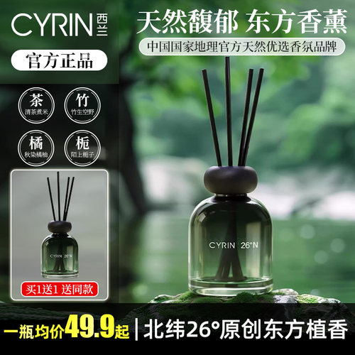 买1瓶送1瓶西兰北纬26度香薰精油