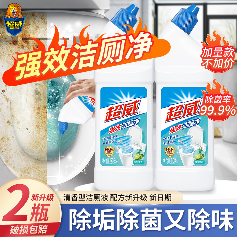 强效去垢，除味除菌