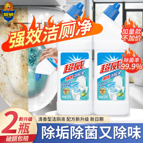 强效去垢，除味除菌