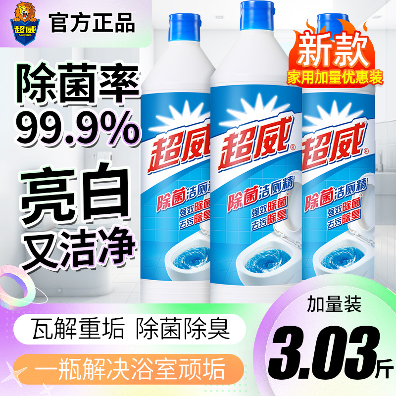 超威大瓶除菌洁厕精除垢清洁剂